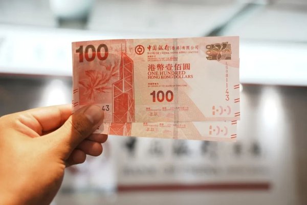 融易富 中美达成重要共识，人民币、港元汇率双升